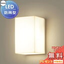 エクステリア 屋外 照明 ライト パナソニック(Panasonic)照明器具 LGW85090F 乳白 MODULE LIGHT 190mmタイプ ブラケットラ...