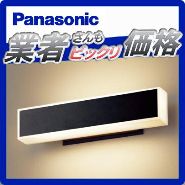 エクステリア 屋外 照明 ライト パナソニック(Panasonic) 照明器具 LGW80222KLE1 オフブラック MODULE LIGHT 390mmラインタイプブラケットライト ポーチライト 門柱灯 表札灯遮光タイプLED 電球色