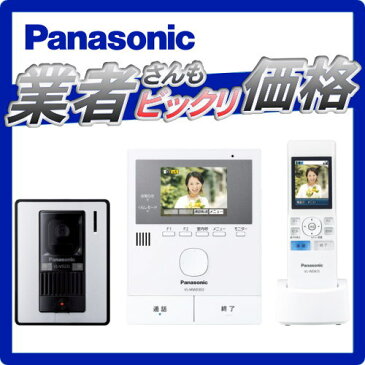 Panasonic（パナソニック）カラーテレビドアホン 【VL-SWD302KL】【VLSWD302KL】 【LEDライト搭載】【SDカードにカメラ映像を録画】 【録画機能】 【モニター親機・カメラ玄関子機・ワイヤレスモニター子機】 【インターホン】【ドアホン】