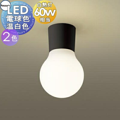 照明 おしゃれパナソニック PanasonicLAMP DESIGN シリーズ 小型ブラケットLGB51568BCE1 電球色LGB51569BCE1 温白色ブラック くらしに寄り添う、ちょうどいいあかり 60形電球1灯器具相当のサムネイル