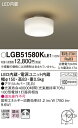 照明 おしゃれ ライトパナソニック Panasonic小型シーリングライト LGB51580KLE1 電球色 LGB51575KLE1 温白色 LGB51570KLE1 昼白色 アクリルカバー（乳白） 引掛シーリング方式 100形電球相当 2