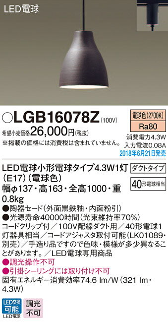 DPN-41498AGLED小型ペンダントライト compact／点 白熱灯60W相当直付・埋込兼用 要電気工事 温白色／3500K 調光可能大光電機 照明器具 天井照明 吊り下げ照明