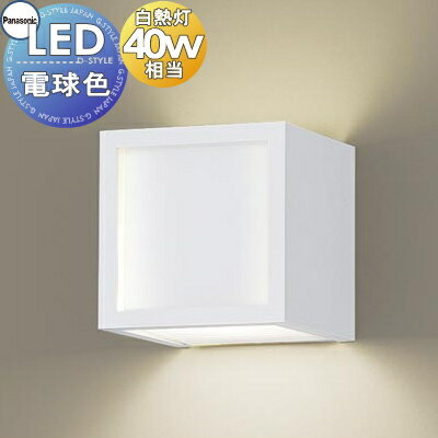 照明 おしゃれパナソニック Panasonic小型ブラケットライト LGB87046Z 電球色 ホワイト 上下面カバー付非密閉 40形電球1灯器具相当