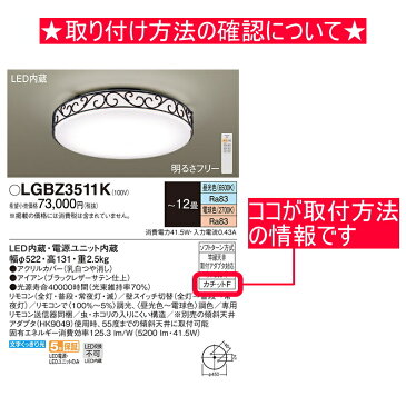 照明 おしゃれ ライトパナソニック Panasonic 【シーリングライトLGW51704BCF1 昼白色【プラスチック】オフブラック 【アクリルカバー】乳白 丸形蛍光灯30形1灯器具相当】