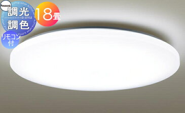 照明 おしゃれ ライトパナソニック Panasonic シーリングライトLGC71120 調光・調色昼光色〜電球色アクリルカバー乳白つや消し 〜18畳