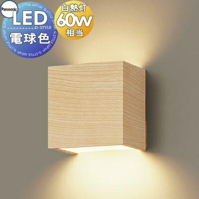 照明 壁付け おしゃれパナソニック Panasonicブラケットライト XLGB81812CE1 LED電球色 上下面カバー付非密閉・拡散タイプ 白熱電球60形1灯器具相当のサムネイル