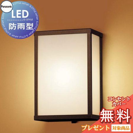 エクステリア 屋外 照明 ライト パナソニック（Panasonic)和風照明 LGW85033F 文人茶さび風仕上 はなさび デザインLED 電球色 ブラケットライト ポーチライト 玄関灯 門柱灯 pu