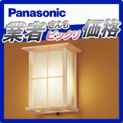 エクステリア 屋外 照明 ライト パナソニック（Panasonic) 和風照明 LGW85084Z 木製（桧） 箱型 デザインLED 電球色 ブラケットライト ポーチライト 玄関灯 門柱灯
