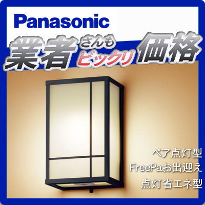 エクステリア 屋外 照明 ライト パナソニック（Panasonic) 和風照明 LGWC85083Z センサあり オフブラック 人感センサー 箱型 デザインLED 電球色 ブラケットライト ポーチライト 玄関灯 門柱灯