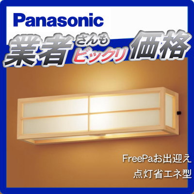 エクステリア 屋外 照明 ライト パナソニック（Panasonic) 和風照明 LGWC85012F センサあり 木製（白木） 人感センサー 箱型 デザインLED 電球色 ブラケットライト ポーチライト 玄関灯 門柱灯