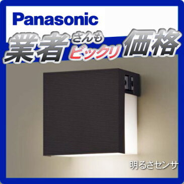 エクステリア 屋外 照明 ライト パナソニック(Panasonic)ポーチライトLGWJ85115U 明るさセンサあり オフブラック 明暗センサー 角型 デザインLED 電球色 ブラケットライト ポーチライト 玄関灯 門柱灯