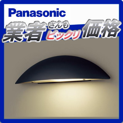 エクステリア 屋外 照明 ライト パナソニック（Panasonic) 【 表札灯 LGW85100BZ オフブラック 】 玄関照明 デザイン LED ポーチライト ブラケットライト 玄関灯 門柱灯