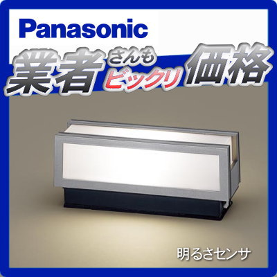 エクステリア 屋外 照明 ライト パナソニック（Panasonic)門柱灯 LGWJ56009SU 明るさセンサ シルバーメタリック 玄関照明 デザインLED ポーチライト ブラケットライト 玄関灯 門柱灯 2