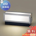 エクステリア 屋外 照明 ライト パナソニック(Panasonic)門柱灯 LGW56009SU シルバーメタリック 玄関照明 デザインLED ポーチライト ブ...