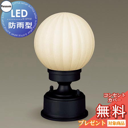 エクステリア屋外照明ライトパナソニック(Panasonic)門柱灯LGW56934BZオフブラック玄関照明デザインLEDポーチラ