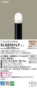 エクステリア 屋外 照明 ライト パナソニック(Panasonic)ガーデンライト XLGE551LZ 地上高60cm オフブラック 玄関照明 デザインLED ポーチライト アプローチライト ポールライト ブラケットライト 玄関灯 門柱灯