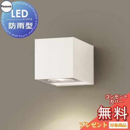 エクステリア 屋外 照明 ライト パナソニック（Panasonic)ポーチライト SLW80632LE1 ホワイトレザーサテン仕上 電球色 集光タイプ 100W型相当 ブラケットライト ポーチライト 玄関灯 門柱灯 LED