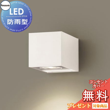 エクステリア 屋外 照明 ライト パナソニック（Panasonic)ポーチライト SLW80622LE1 ホワイトレザーサテン仕上 電球色 集光タイプ 60W型相当 ブラケットライト ポーチライト 玄関灯 門柱灯 LED