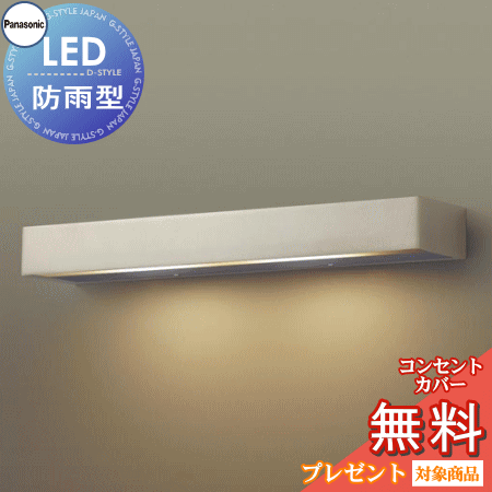 エクステリア 屋外 照明 ライト パナソニック（Panasonic)表札灯 LGW46147KLE1 プラチナメタリック 電球色 壁直付型LED 防雨型 白熱電球10形2灯器具相当 玄関照明 デザイン ポーチライト 玄関灯 門柱灯