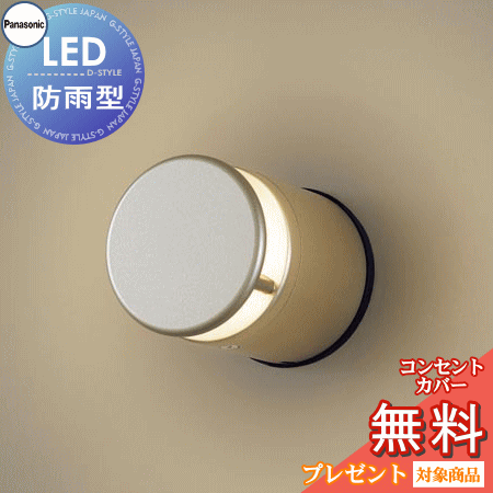 乐天商城 - エクステリア 屋外 照明 ライト パナソニック（Panasonic)表札灯 LGW46146YLE1 プラチナメタリック 電球色 壁直付型LED 防雨型 白熱電球10形1灯器具相当 玄関照明 デザイン ポーチライト 玄関灯 門柱灯