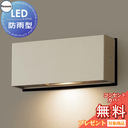エクステリア 屋外 照明 ライト パナソニック（Panasonic)表札灯 LGW46151LE1 プラチナメタリック 電球色 壁直付型LED 防雨型 白熱電球10形1灯器具相当 玄関照明 デザイン ポーチライト 玄関灯 門柱灯