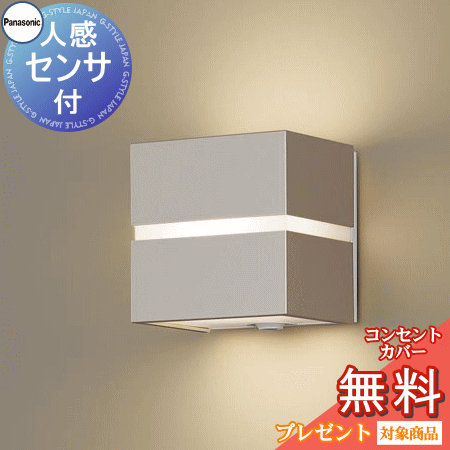 エクステリア 屋外 照明 ライト パナソニック（Panasonic)ポーチライト LGWC80364LE1 プラチナメタリッ..