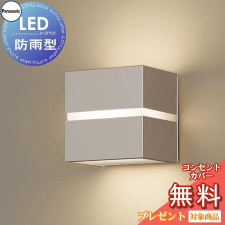 エクステリア 屋外 照明 ライト パナソニック（Panasonic)ポーチライト LGW80364LE1 プラチナメタリック 電球色 白熱電球40形1灯器具相当 LED 防雨形 ブラケットライト ポーチライト 玄関灯 門柱灯