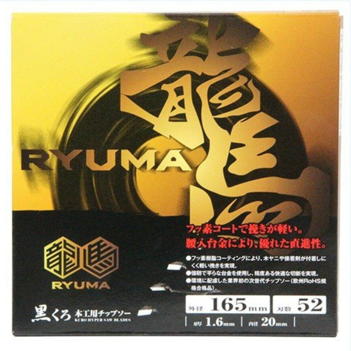 木工用チップソー龍馬　165×52　1枚