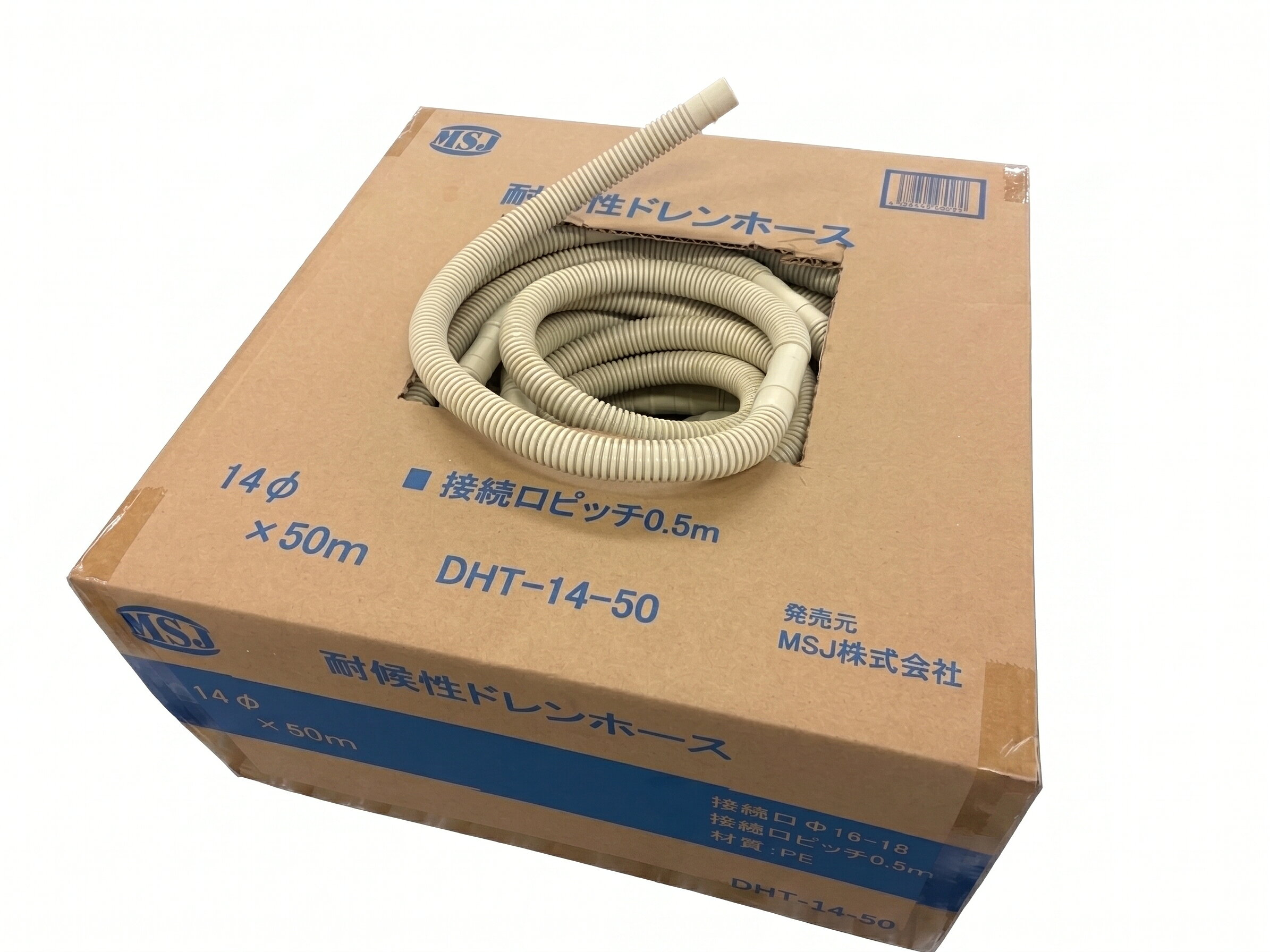 楽天市場】ドレンホース 14 50mの通販