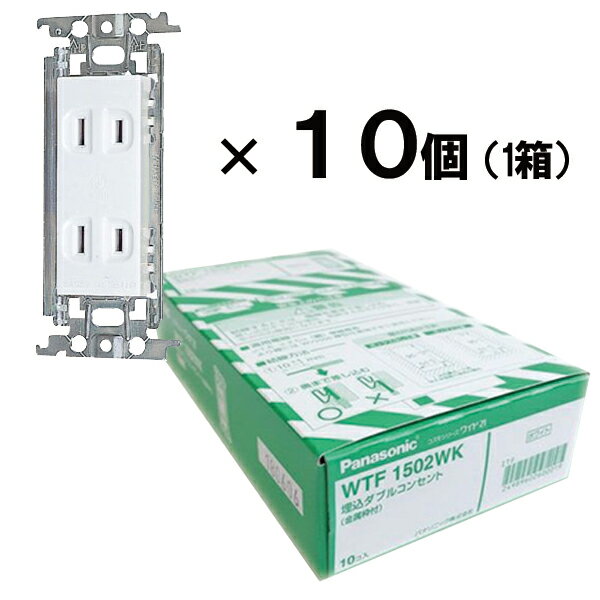 楽天市場】パナソニック WTF1502WK 埋込ダブルコンセントの通販 楽天市場】パナソニック WTF1502WK 埋込ダブルコンセントの通販