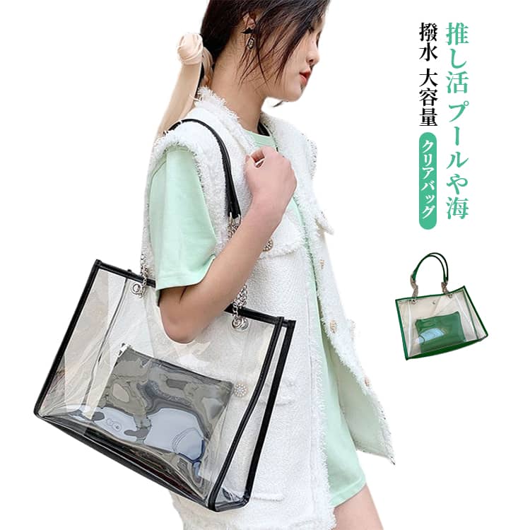 Rakuten - 大容量 ぬいぐるみ バッグ 推し活 インナーバッグ付き かばん 推し活 海 クリアバッグ プールバッグ 透明 ビーチ 撥水 透明バッグ ビニールバッグ シンプル 缶バッジ 痛バッグ イベント バッグ
