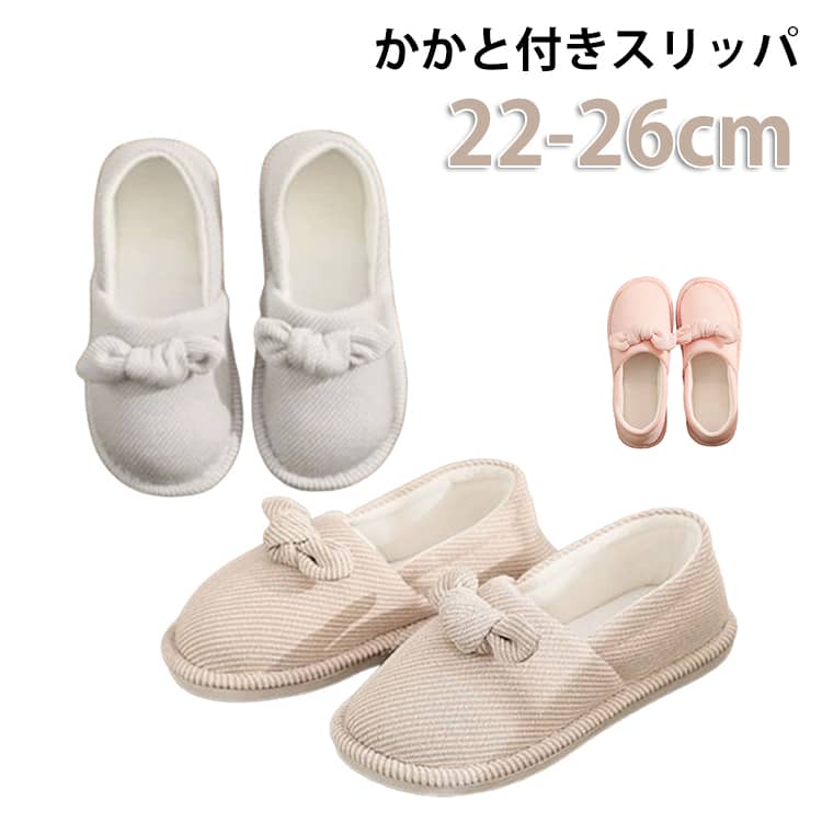 乐天商城 - レディース スリッパ スリッパ かかと付き ルームシューズ おしゃれ 23.0-23.5cm