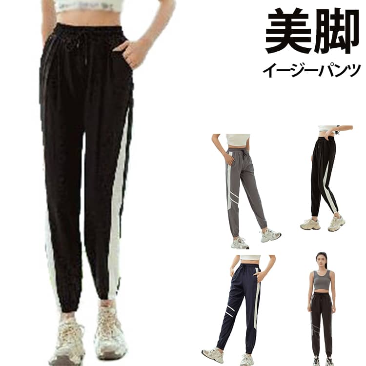 さらっと軽量ストレッチジョガー。ウエストゴム＆紐付きで調整可。両サイドポケットが便利。通気性の良い乾燥・吸収素材で熱と汗を素早く吸収し放出してくれます。 サイズ S（40-50kg） M（50-52.5kg） L（52.5-65kg） XL（65-75kg） サイズについての説明 S M L XL サイズ：写真通り ※上記サイズは平置き実寸になります。サイズ表の実寸法は商品によって1-3cm程度の誤差がある場合がございます。 素材 ポリエステル 色 ブラック（タイプ1） ブラック（タイプ2） グレー（タイプ2） ネイビー（タイプ2） 備考 ●サイズ詳細等の測り方はスタッフ間で統一、徹底はしておりますが、実寸は商品によって若干の誤差(1cm〜3cm )がある場合がございますので、予めご了承ください。 ●商品の色は、撮影時の光や、お客様のモニターの色具合などにより、実際の商品と異なる場合がございます。あらかじめ、ご了承ください。 ●製品によっては、生地の特性上、洗濯時に縮む場合がございますので洗濯時はご注意下さいませ。 ▼色味の強い製品によっては他の衣類などに色移りする場合もございますので、速やかに（脱水、乾燥等）するようにお願いいたします。 ▼生地によっては摩擦や汗、雨などで濡れた時は、他の製品に移染する恐れがございますので、着用の際はご注意下さい。 ▼生地の特性上、やや匂いが強く感じられるものもございます。数日のご使用や陰干しなどで気になる匂いはほとんど感じられなくなります。