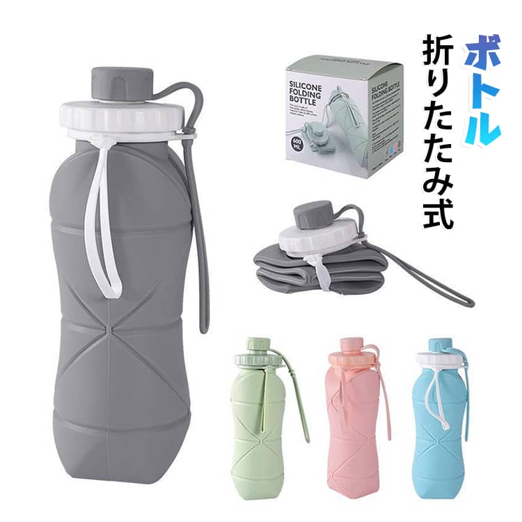 持ち運び便利。優れた柔軟性、高い耐久性。食品級シリコン素材＋PPを使って、無毒無害で、子供でも安心して使えます。 サイズ 600ml サイズについての説明 容量：600ml サイズ：7.5*7.5*21.5cm 素材 シリコン 色 ピンク ブルー グリーン グレー 備考 ●サイズ詳細等の測り方はスタッフ間で統一、徹底はしておりますが、実寸は商品によって若干の誤差(1cm～3cm )がある場合がございますので、予めご了承ください。 ●製造ロットにより、細部形状の違いや、同色でも色味に多少の誤差が生じます。 ●パッケージは改良のため予告なく仕様を変更する場合があります。 ▼商品の色は、撮影時の光や、お客様のモニターの色具合などにより、実際の商品と異なる場合がございます。あらかじめ、ご了承ください。 ▼生地の特性上、やや匂いが強く感じられるものもございます。数日のご使用や陰干しなどで気になる匂いはほとんど感じられなくなります。 ▼同じ商品でも生産時期により形やサイズ、カラーに多少の誤差が生じる場合もございます。 ▼他店舗でも在庫を共有して販売をしている為、受注後欠品となる場合もございます。予め、ご了承お願い申し上げます。 ▼出荷前に全て検品を行っておりますが、万が一商品に不具合があった場合は、お問い合わせフォームまたはメールよりご連絡頂けます様お願い申し上げます。速やかに対応致しますのでご安心ください。
