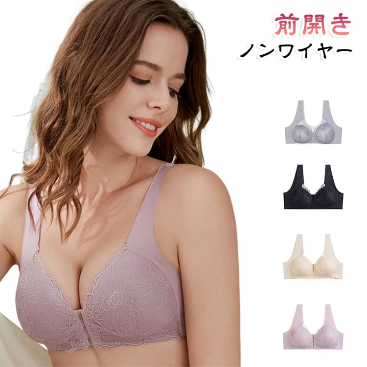 前開き フロントホック 下着 脇肉 乳がん用 脇高 ノンワイヤー ブラジャー ブラジャー レース ブラジャー フィット感 美胸 ノンワイヤーブラ 下着 女性 ブラジャー 調整型インナー ノンワイヤー ワイヤレス 通気性 快適 レースデザイン