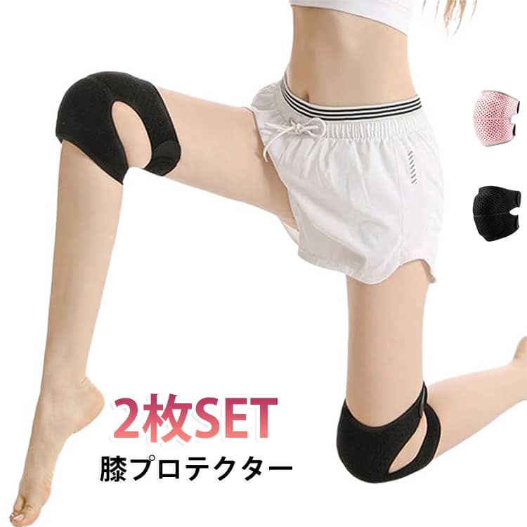 ダンス専用に設計されたプロ仕様。厚手スポンジ素材で膝への衝撃をしっかり吸収。膝下をしっかりフィット、ズレにくく安定したサポート。ダンスだけではなく、スケートボードやインラインスケートなどにも使えますので、しっかりひざを守りながら運動しましょう。 サイズ S（2個セット） M（2個セット） L（2個セット） サイズについての説明 推奨体重：S（約25-30kg） M（約30-40kg） L（約40-50kg） 素材 スポンジ SBR メッシュ 色 ブラック×ブルー ピンク×ブルー 備考 ●サイズ詳細等の測り方はスタッフ間で統一、徹底はしておりますが、実寸は商品によって若干の誤差(1cm～3cm )がある場合がございますので、予めご了承ください。 ●製造ロットにより、細部形状の違いや、同色でも色味に多少の誤差が生じます。 ●パッケージは改良のため予告なく仕様を変更する場合があります。 ▼商品の色は、撮影時の光や、お客様のモニターの色具合などにより、実際の商品と異なる場合がございます。あらかじめ、ご了承ください。 ▼生地の特性上、やや匂いが強く感じられるものもございます。数日のご使用や陰干しなどで気になる匂いはほとんど感じられなくなります。 ▼同じ商品でも生産時期により形やサイズ、カラーに多少の誤差が生じる場合もございます。 ▼他店舗でも在庫を共有して販売をしている為、受注後欠品となる場合もございます。予め、ご了承お願い申し上げます。 ▼出荷前に全て検品を行っておりますが、万が一商品に不具合があった場合は、お問い合わせフォームまたはメールよりご連絡頂けます様お願い申し上げます。速やかに対応致しますのでご安心ください。