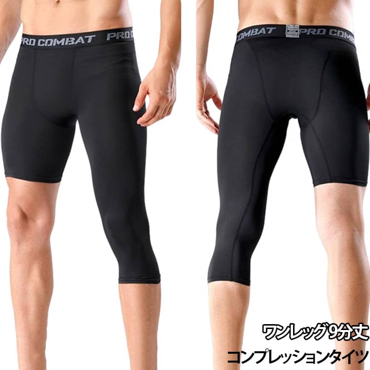 伸縮自在で肌に密着するストレッチが適度な圧力を体にかけることにより、正しい筋肉の使い方のサポートできます。ロードバイク、ランニング、トレーニング、各種球技、登山など、あらゆるスポーツシーンにおいて初心者から上級者まで、どなたでもご活用いただけます。 サイズ S M L XL 2XL 3XL サイズについての説明 S M L XL 2XL 3XL サイズ：写真通り ※上記サイズは平置き実寸になります。サイズ表の実寸法は商品によって1-3cm程度の誤差がある場合がございます。 素材 ポリエステル 色 ブラック（左ロング） ホワイト（左ロング） ブラック（右ロング） ホワイト（右ロング） 備考 ●サイズ詳細等の測り方はスタッフ間で統一、徹底はしておりますが、実寸は商品によって若干の誤差(1cm〜3cm )がある場合がございますので、予めご了承ください。 ●商品の色は、撮影時の光や、お客様のモニターの色具合などにより、実際の商品と異なる場合がございます。あらかじめ、ご了承ください。 ●製品によっては、生地の特性上、洗濯時に縮む場合がございますので洗濯時はご注意下さいませ。 ▼色味の強い製品によっては他の衣類などに色移りする場合もございますので、速やかに（脱水、乾燥等）するようにお願いいたします。 ▼生地によっては摩擦や汗、雨などで濡れた時は、他の製品に移染する恐れがございますので、着用の際はご注意下さい。 ▼生地の特性上、やや匂いが強く感じられるものもございます。数日のご使用や陰干しなどで気になる匂いはほとんど感じられなくなります。