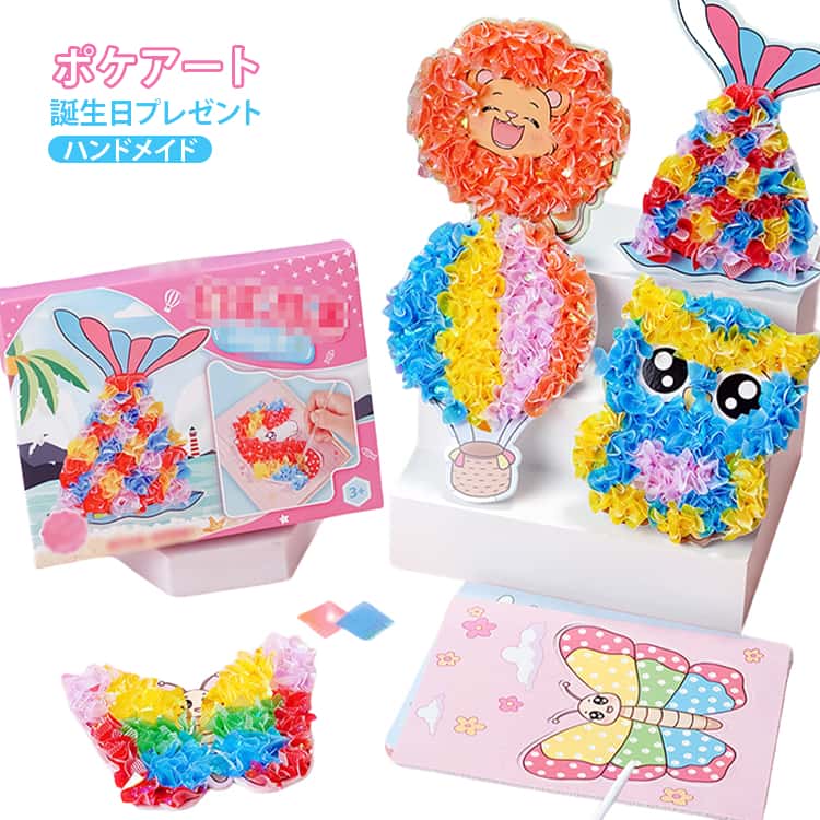 Rakuten - クラフト 自立型 ハンドメイド 手芸用品 動物 手芸キット 女の子 男の子 おもちゃ 布ポケアート ペン付き 知育玩具 キッズ 手作り DIY おうち時間 知育玩具 ポケアート 知育おもちゃ 玩具 知育 誕生日プレゼント
