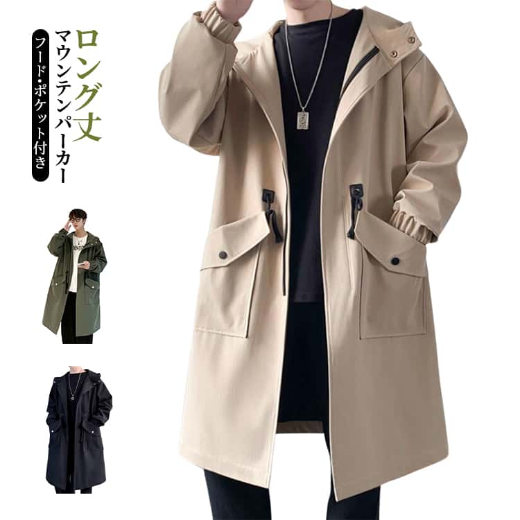 Rakuten - ロング ゆったり 防風 キャンプ 春 ロングコート ブルゾン マウンテンパーカー 登山 メンズ M バイク フード付き アウター 春アウター 秋アウター アウトドア アウター L XL 2XL 3XL