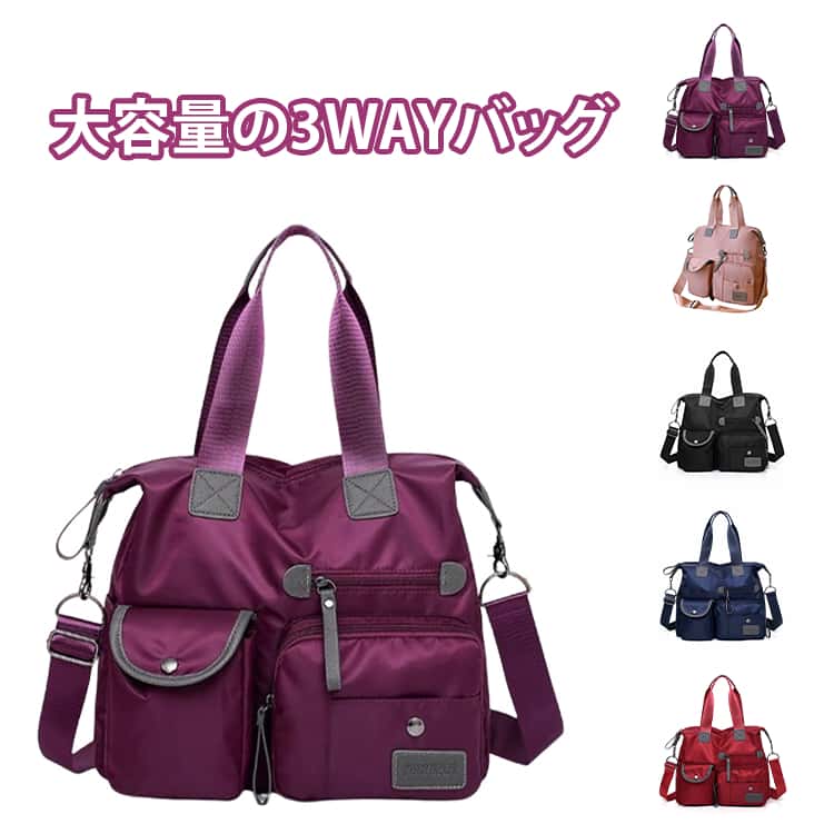 Rakuten - レディース マザーズバッグ ショルダーバッグ 斜めがけ 大容量 大きめ 多収納 ママバッグ おしゃれ 2way 軽い シンプル 丈夫 ポシェット かわいい 大容量 軽量 2way ナイロン 多機能 カメラバッグ カジュアル 旅行 アウトドア 登山 就職 ギフト