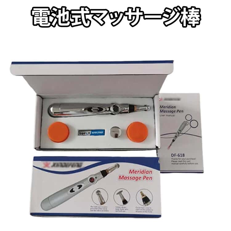 3個付き ヘッド 経絡ペン マッサージペン型電気鍼 ツボ押し棒 家庭用電子鍼灸筆 経穴治療 経絡治療 マッサージ 電気針 物理療法器 パルスペン マッサージ棒 9段階の強さ調節 経穴 ツボ 電子針 低周波 マッサージペン型電気鍼 パルス 鍼治療 経絡筆 保健用品 母の日