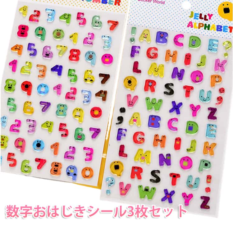 Rakuten - 3D立体シール ぷっくり アルファベット おはじきシール 数字 文字 ぷくぷく つやつや 3Dシール 立体シール ご褒美シール 3D立体シール かわいい 泡ステッカー 日記シール プレゼント 誕生日
