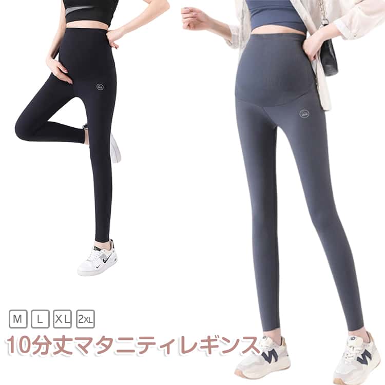 高弾性でお腹をサポート。全孕期対応。前後クロッチ幅を20％広げ。動きやすさアップ。3D立体裁断。ずり下がり防止。お腹を優しくサポート 締め付け感なし。シームレス立体構造＆高弾性で。妊娠中ずっと快適に着用可能。シームレス＆ノンストレス 調節バンドなし。伸縮性が妊娠中のウエストサイズの変化にしっかり対応。 サイズ M L XL 2XL サイズについての説明 L:45〜60kg,XL:60〜72.5kg,2XL:72.5〜87.5kg 素材 ポリエステル繊維 色 ブラック ダークグレー 備考 ●サイズ詳細等の測り方はスタッフ間で統一、徹底はしておりますが、実寸は商品によって若干の誤差(1cm〜3cm )がある場合がございますので、予めご了承ください。 ●商品の色は、撮影時の光や、お客様のモニターの色具合などにより、実際の商品と異なる場合がございます。あらかじめ、ご了承ください。 ●製品によっては、生地の特性上、洗濯時に縮む場合がございますので洗濯時はご注意下さいませ。 ▼色味の強い製品によっては他の衣類などに色移りする場合もございますので、速やかに（脱水、乾燥等）するようにお願いいたします。 ▼生地によっては摩擦や汗、雨などで濡れた時は、他の製品に移染する恐れがございますので、着用の際はご注意下さい。 ▼生地の特性上、やや匂いが強く感じられるものもございます。数日のご使用や陰干しなどで気になる匂いはほとんど感じられなくなります。