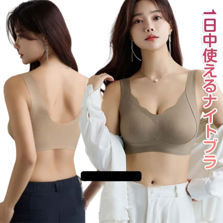 Rakuten - ナイトブラ ノンワイヤーブラ 昼夜兼用 ブラジャー シームレス 育乳 シームレスブラ 夜用ブラ 苦しくない 締め付けない ノンワイヤー 楽 ラク ナイトブラ 育乳ブラ なみなみナイトブラ 脇高