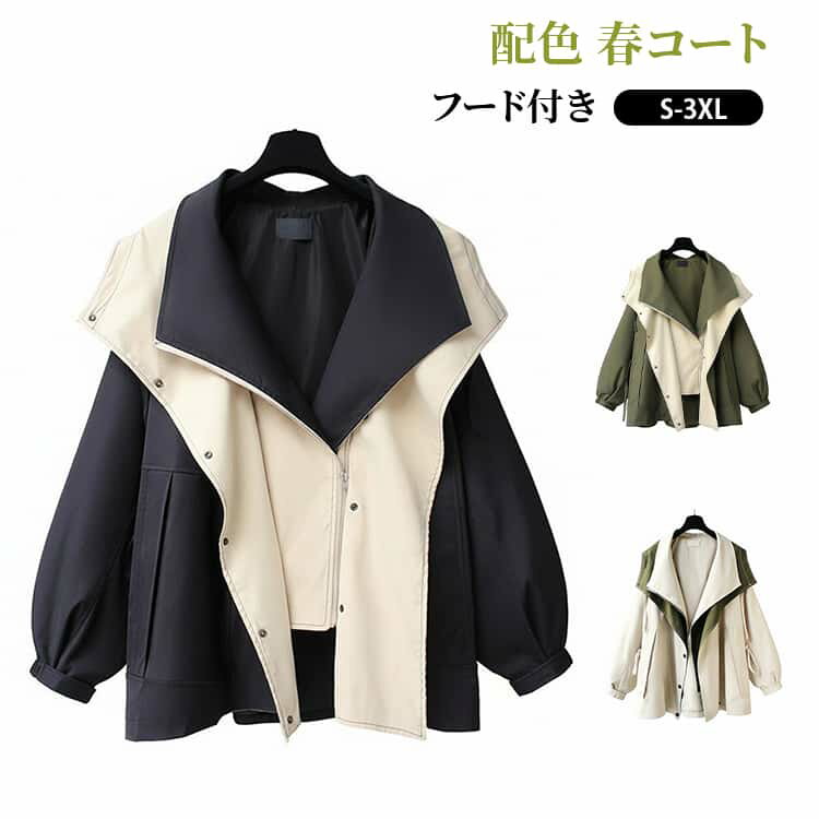Rakuten - レディース モッズコート マウンテンパーカー モッズジャケット 春コート 春 体型カバー ライトアウター ブルゾン フード付き 30代 オーバーサイズ モッズコート フェイクレイヤード アウター 20代 40代 羽織り アウトドア カジュアル S M L XL 2XL 3XL