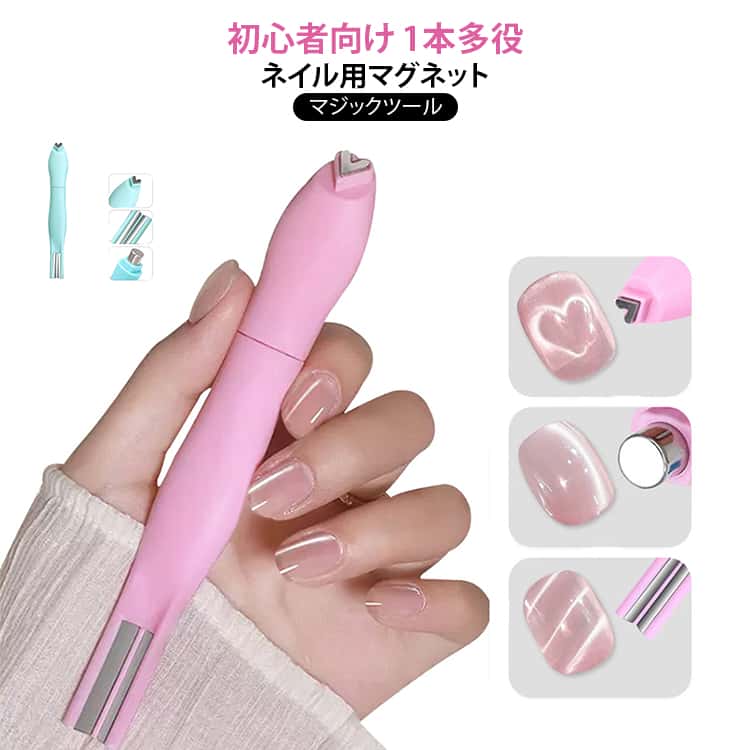 Other - ネイル用マグネット キャッツアイ 1本3way セルフネイル ネイル用マグネット 初心者 ネイルアートツール ネイル用マグネット ハートマグネット プロ マグネットジェルネイル用 DIY ネイルスティック かわいい 2本セット ネイルアート ツール セルフ