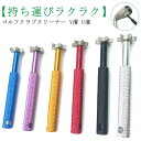 バックスピン復活 ゴルフ V溝 クリーナー 溝切り U溝 シャープナー 砂 溝掃除 手入れ ドライバー ウェッジ ボールコントロール精度 ゴルフ用品 小物 ゴルフグッズ アイアン クリーニング ゴルフ 汚れ 除去 メンテナンス 携帯(4)
