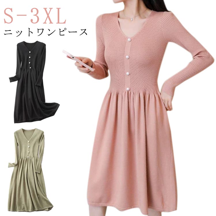 Rakuten - 春 キャメル フレア ニットワンピース Vネック タイト 大人 ニットワンピース きれいめ Aライン ロングニット フレアワンピース タイトワンピース 長袖 大人 おしゃれ 秋冬 きれいめ フェミニン ワンピース オフホワイト ブラック 黒 秋