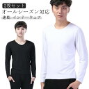 インナー 暖 防寒 Vネック 肌着 長袖V首 Tシャツ 長袖 メンズ 2枚組 アンダーシャツ あったか 長袖Vネック 防菌 防臭トップス 冬物 冬 速乾 保温 2枚組 スポーツ 下着 肌着(4)