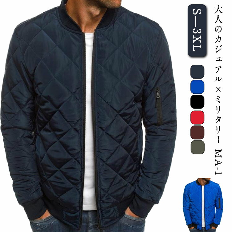 Rakuten - 中綿ジャケット アウター メンズ 暖かい 冬 MA-1 ダウンジャケット 中綿ジャケット ジャケット キルティング 中綿 防寒 撥水 防風 ストレッチ 軽い ミリタリー ジャケット 大きいサイズ 花粉 ジャンパー